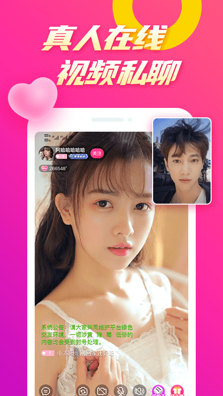 精彩截图-么么聊2026官方新版