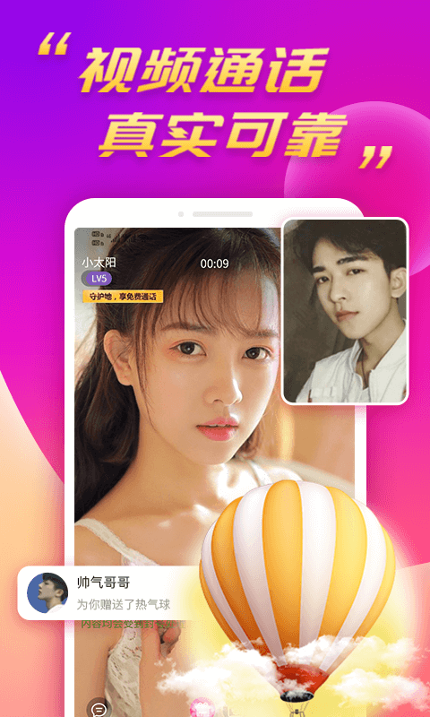 精彩截图-么么聊2026官方新版