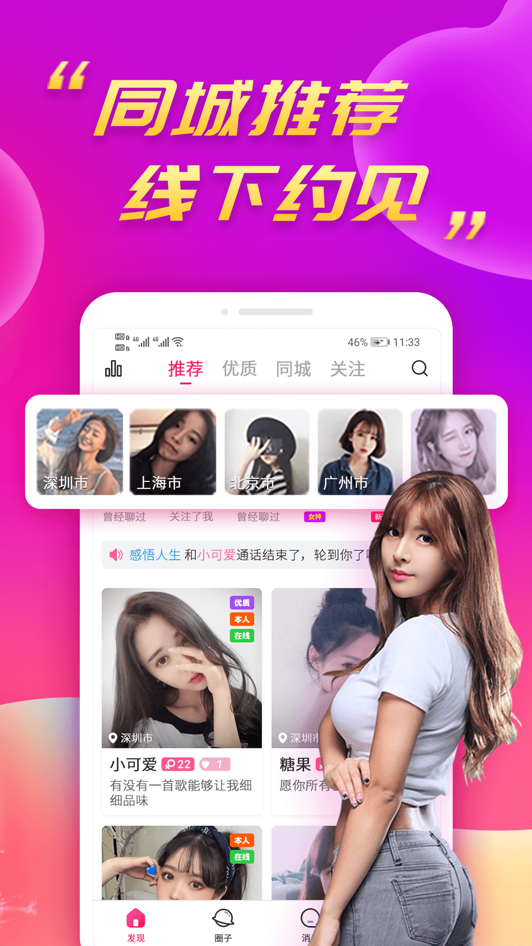 精彩截图-么么聊2025官方新版