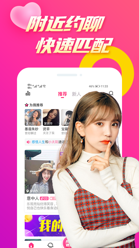 精彩截图-么么聊2026官方新版