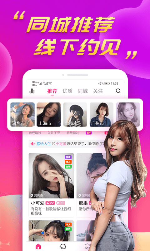 精彩截图-么么聊2026官方新版