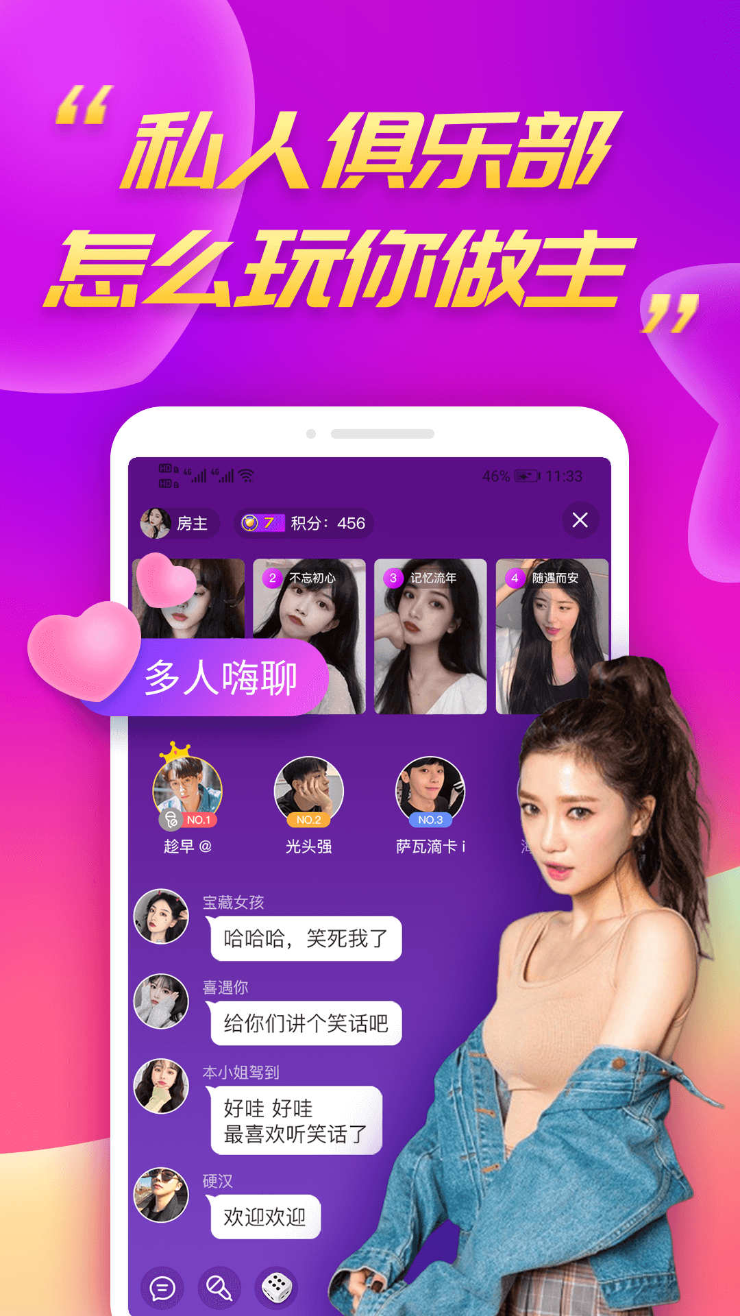 精彩截图-么么聊2025官方新版