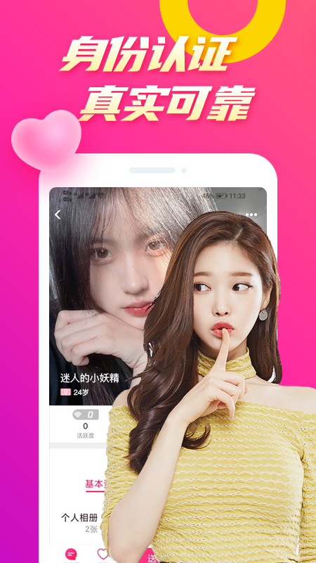 精彩截图-么么聊2026官方新版