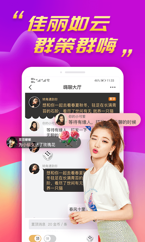 精彩截图-么么聊2026官方新版