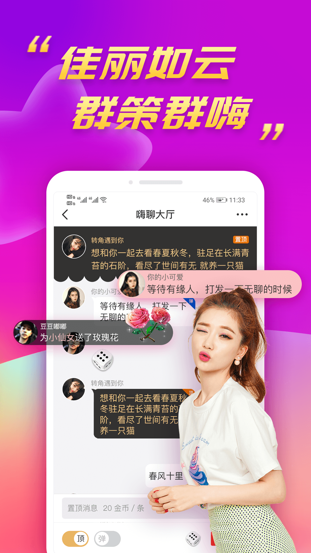 精彩截图-么么聊2025官方新版