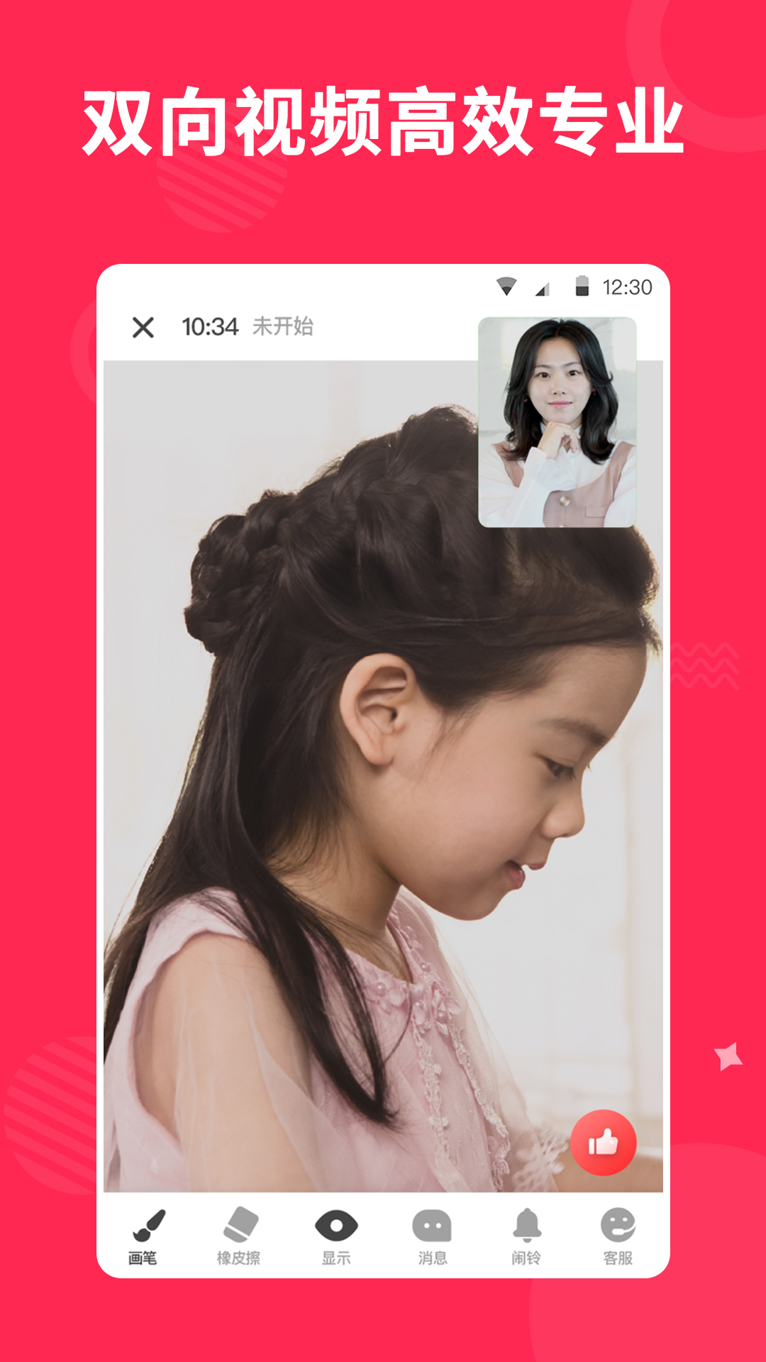 精彩截图-小叶子陪练老师端2025官方新版