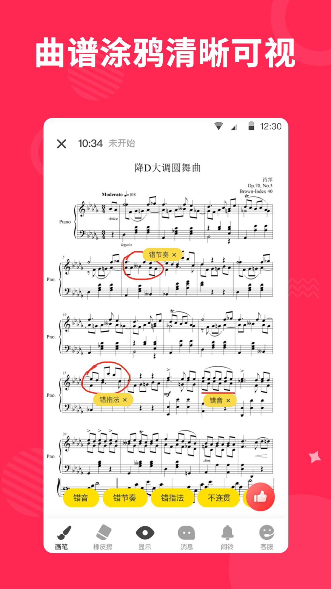 精彩截图-小叶子陪练老师端2025官方新版