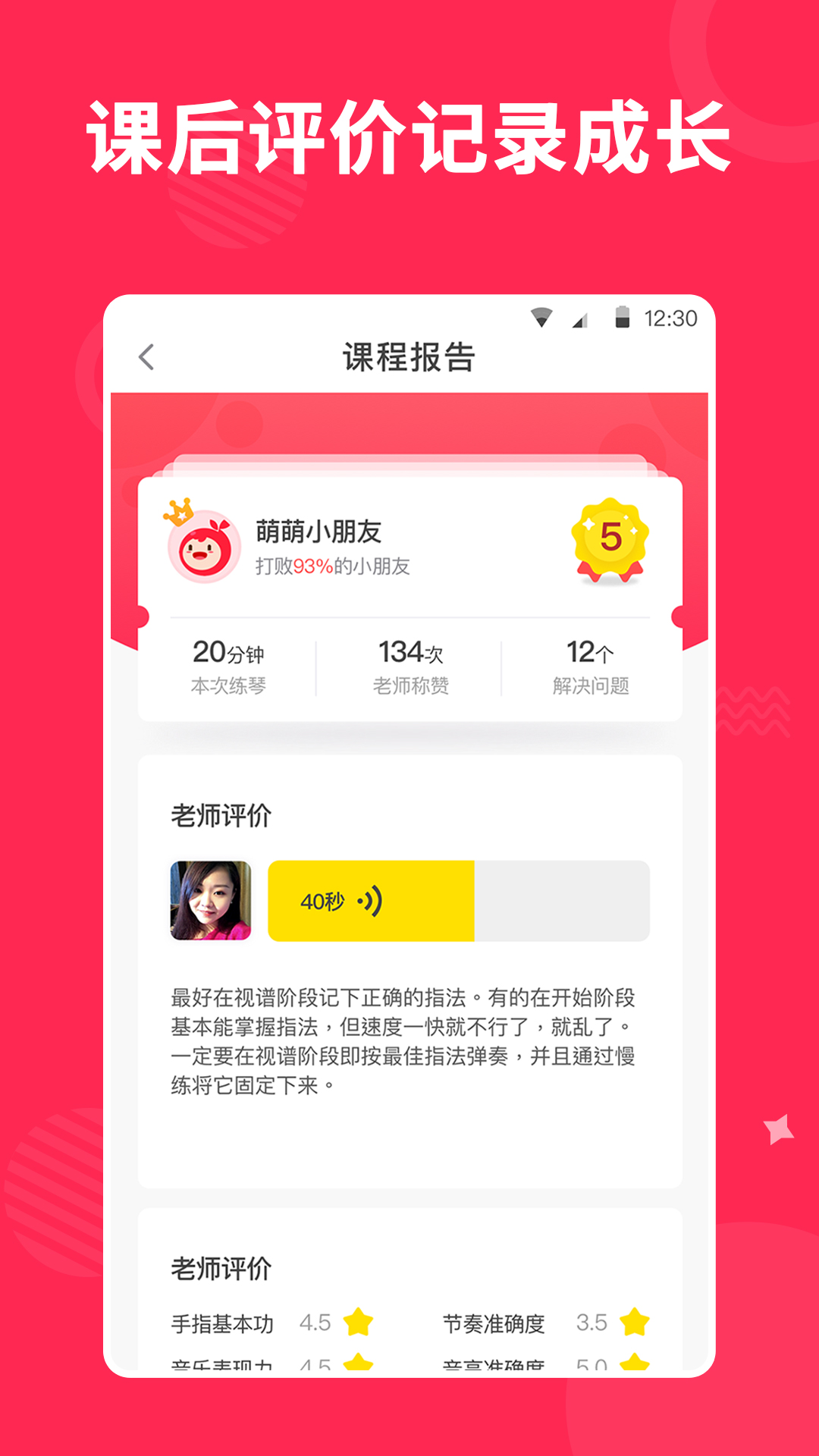 精彩截图-小叶子陪练老师端2025官方新版