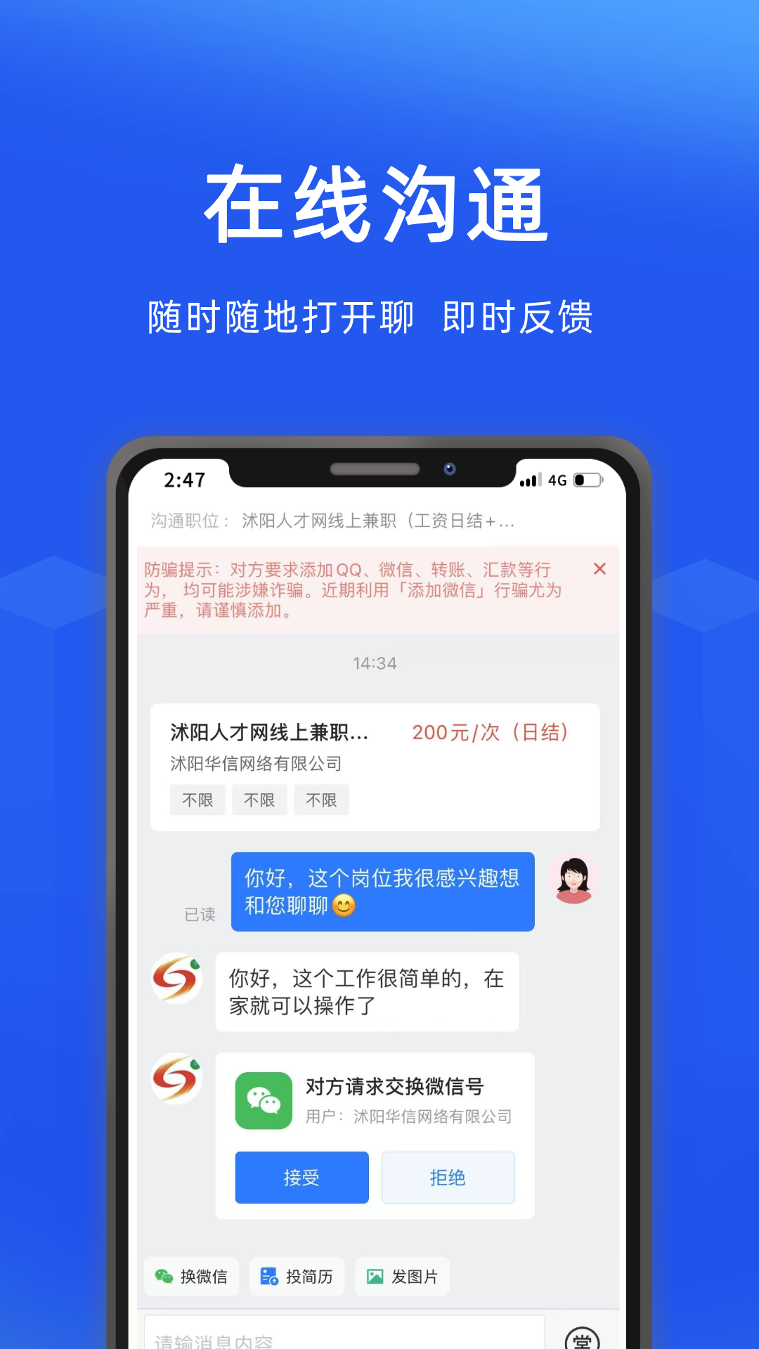 精彩截图-沭阳人才网2026官方新版