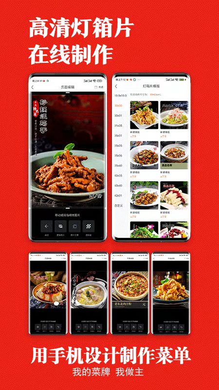精彩截图-找菜图2026官方新版