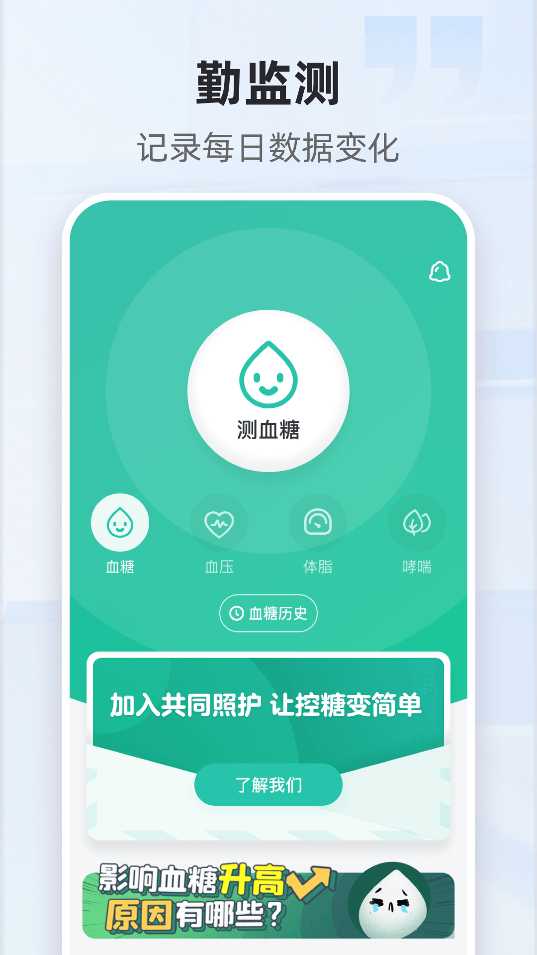 精彩截图-共同照护2026官方新版