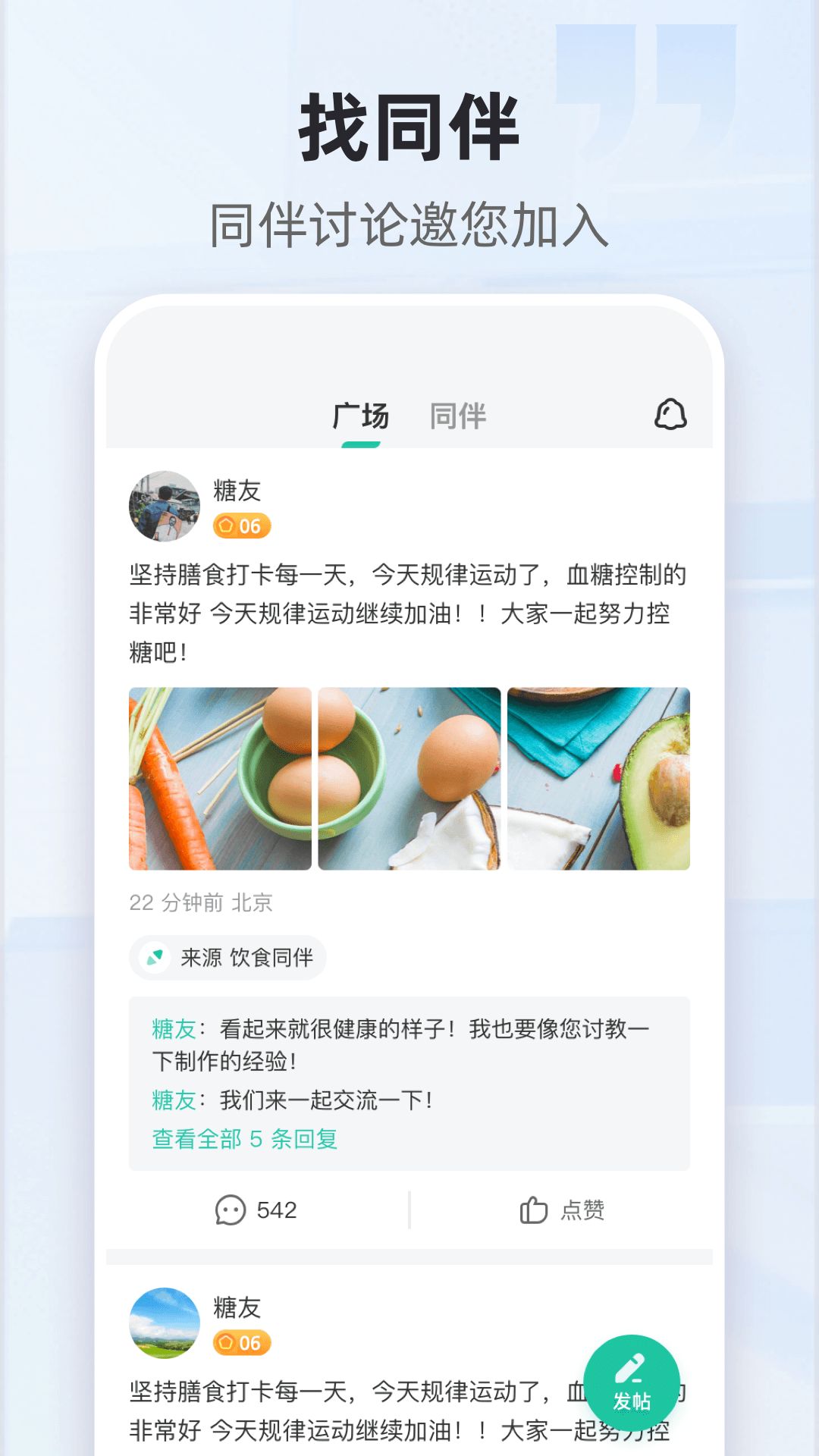 精彩截图-共同照护2025官方新版