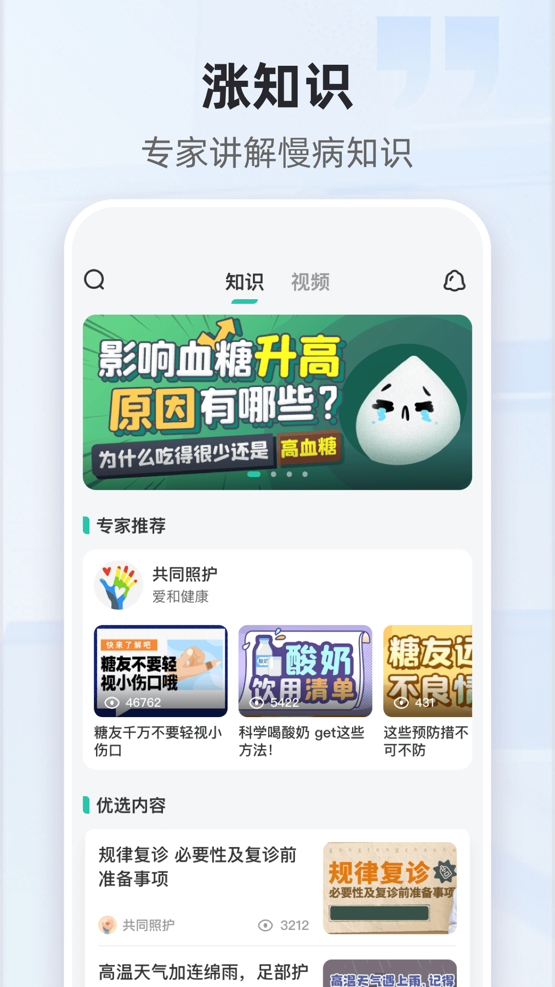 共同照护 截图 3