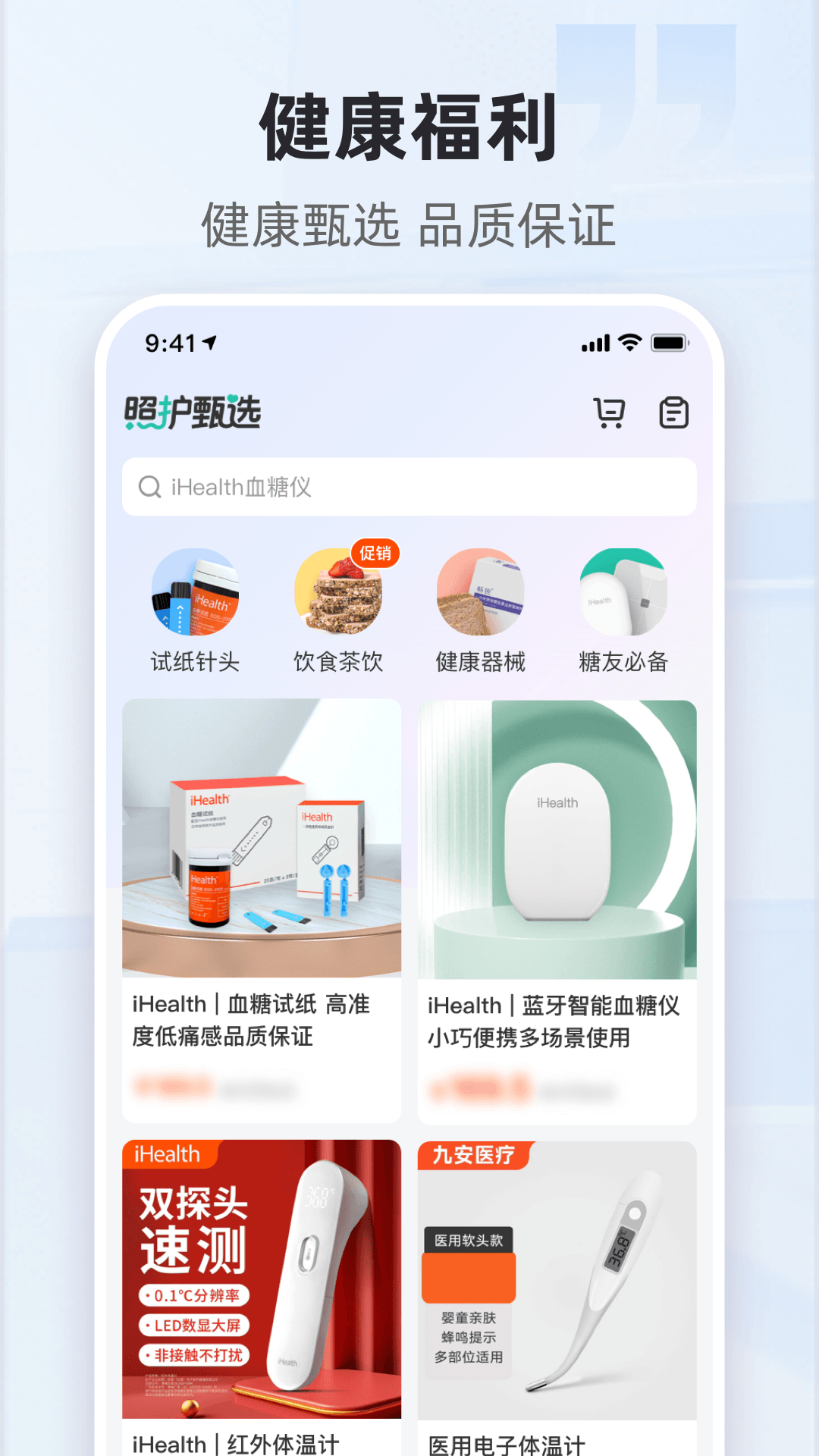 共同照护 截图 5