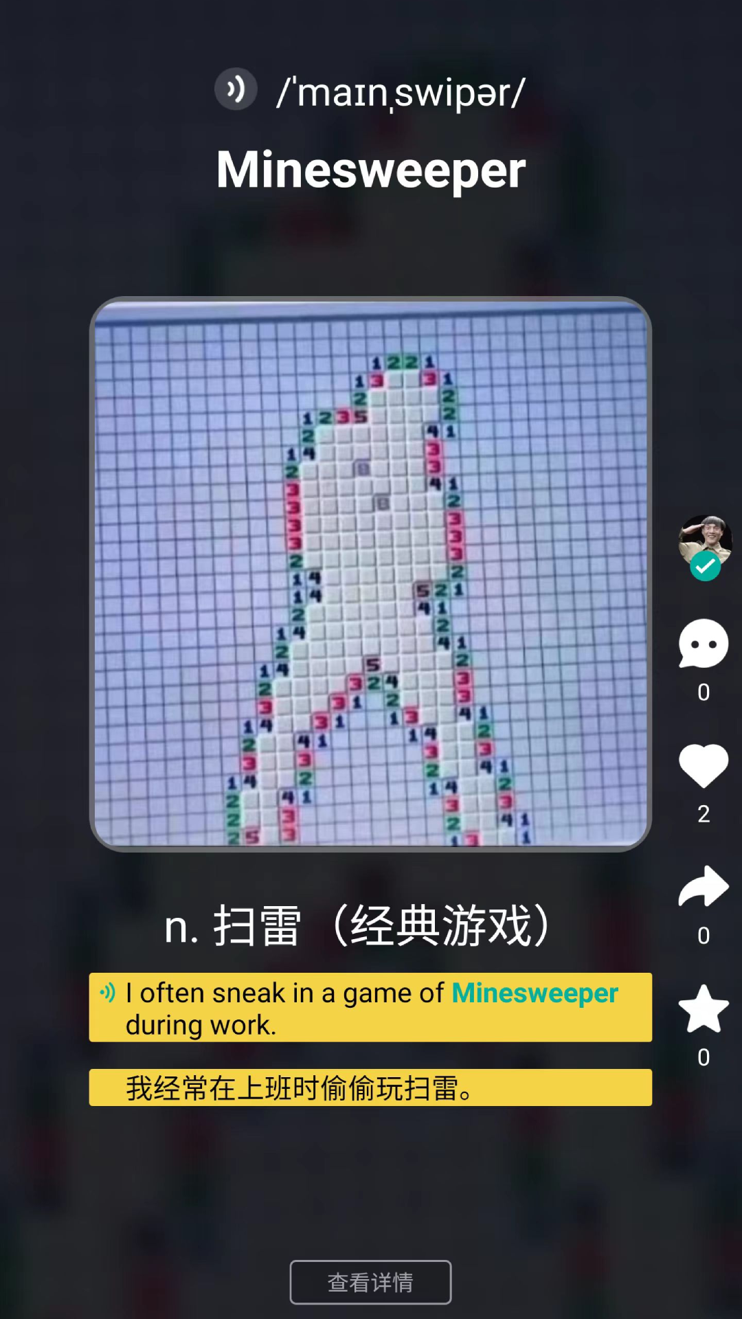 精彩截图-碰词儿2025官方新版