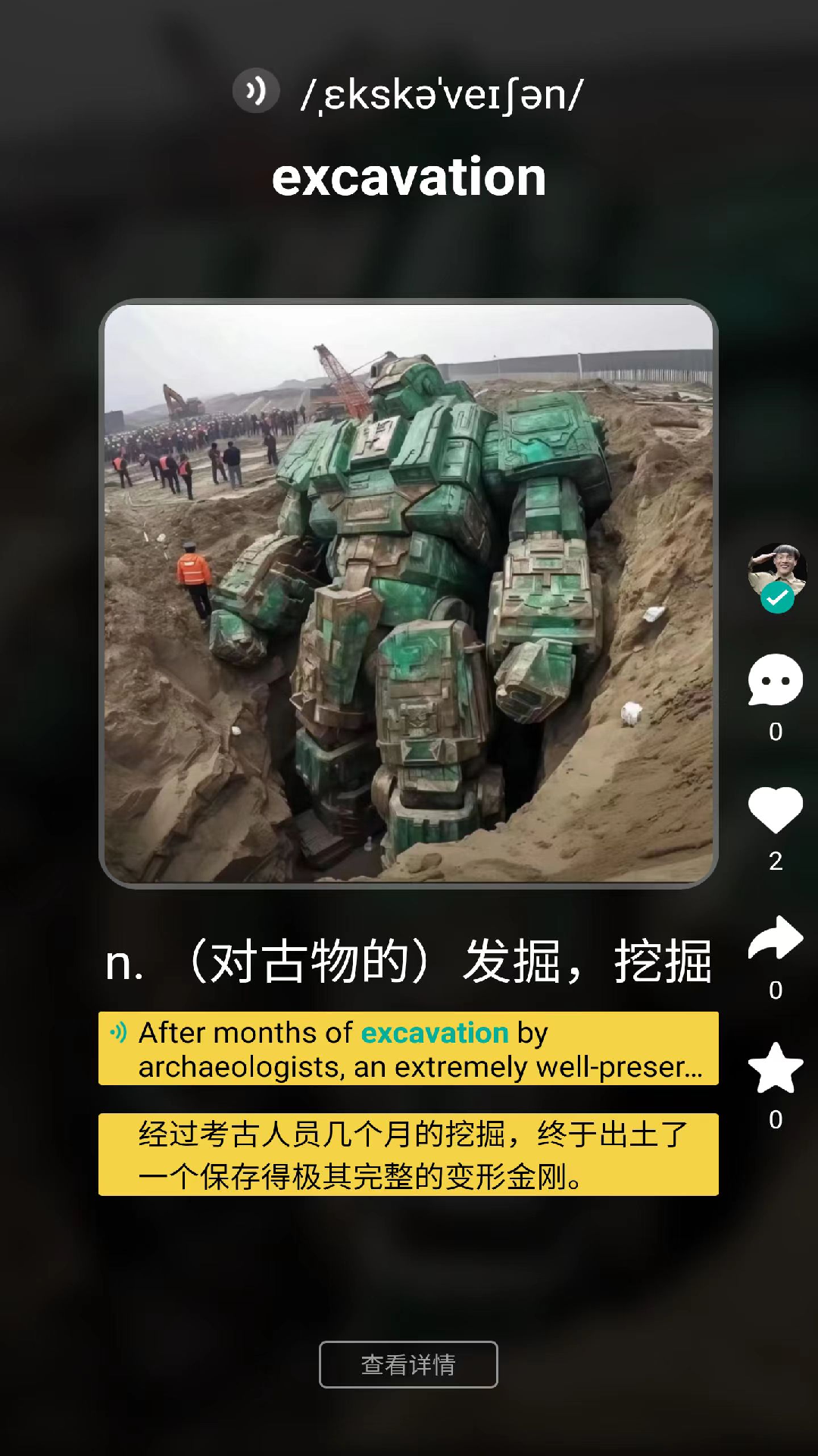 精彩截图-碰词儿2025官方新版