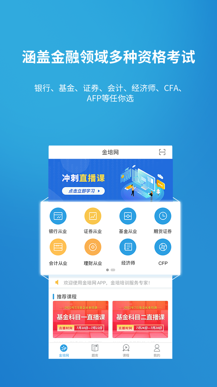 精彩截图-金培网2025官方新版
