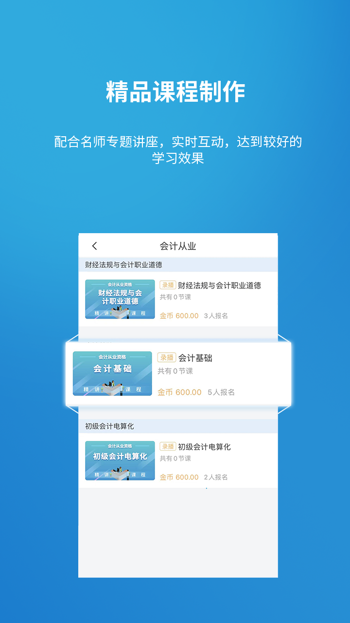 精彩截图-金培网2025官方新版