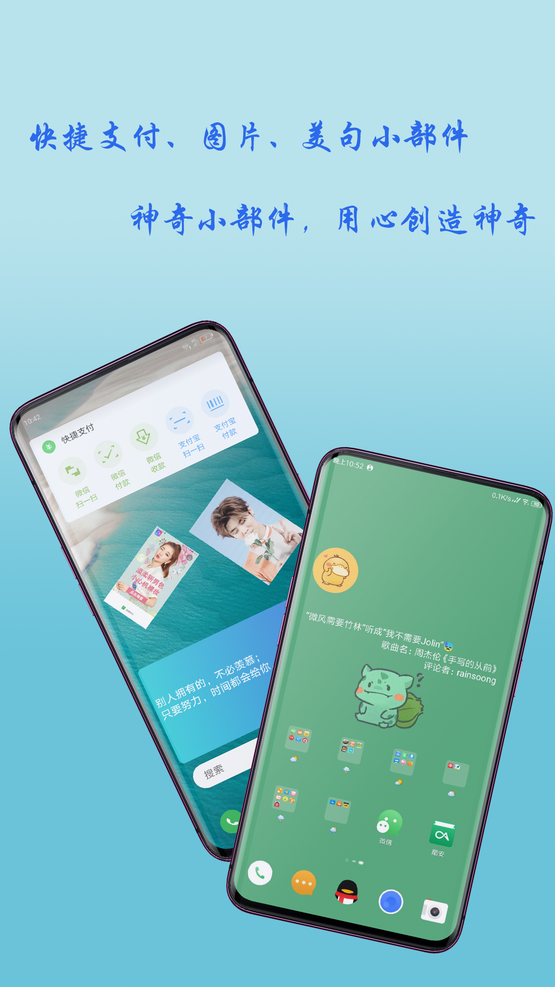 精彩截图-神奇小部件2026官方新版