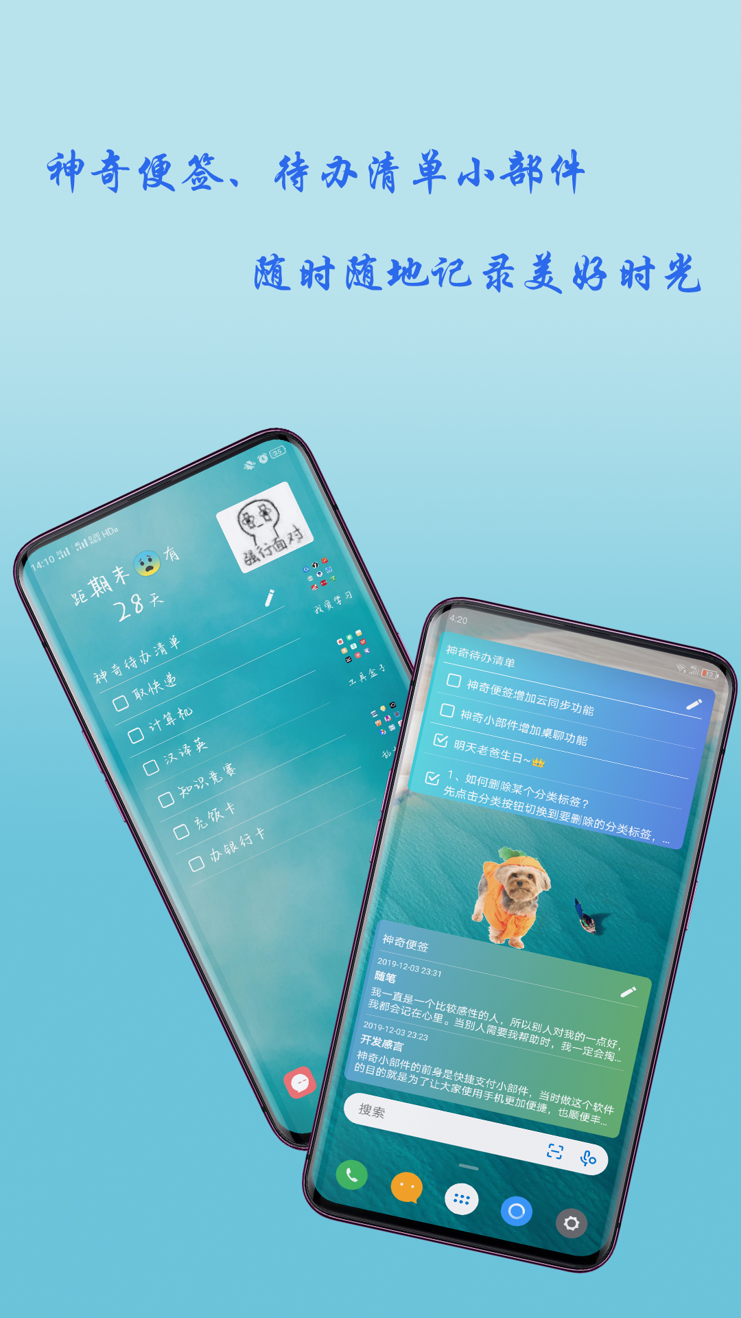 精彩截图-神奇小部件2026官方新版