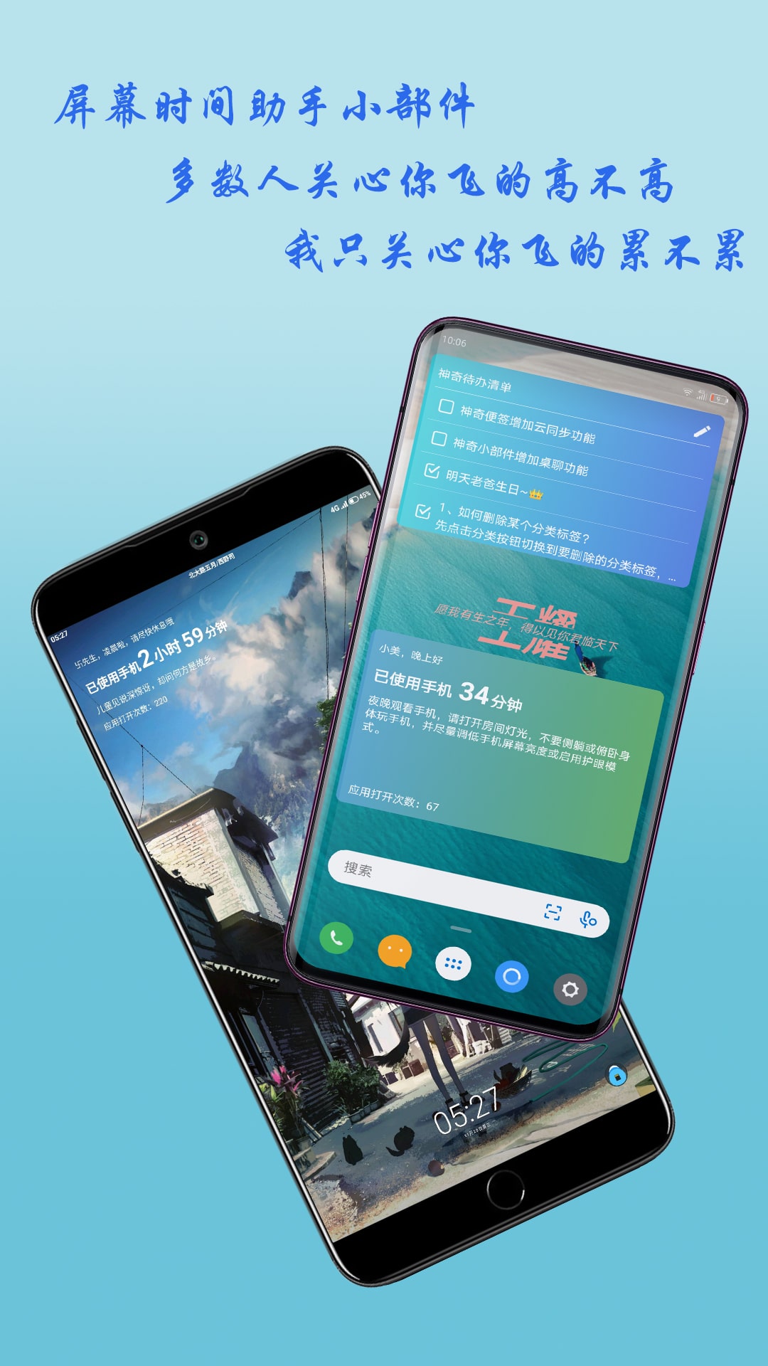 精彩截图-神奇小部件2025官方新版