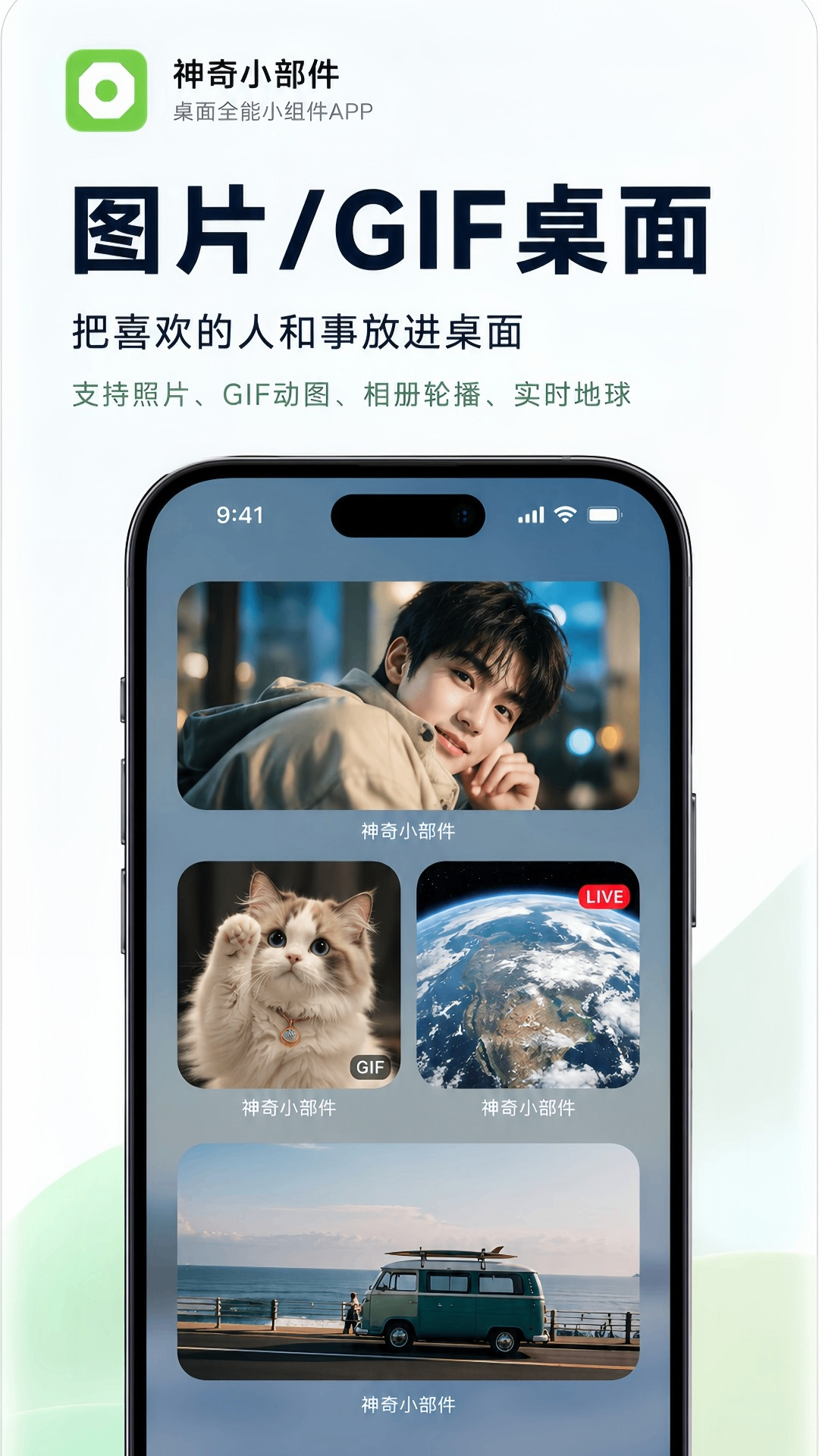 精彩截图-神奇小部件2026官方新版