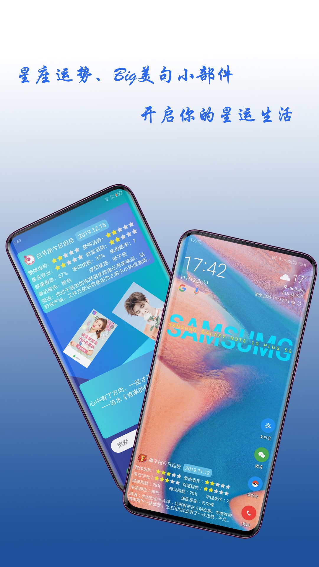 精彩截图-神奇小部件2025官方新版