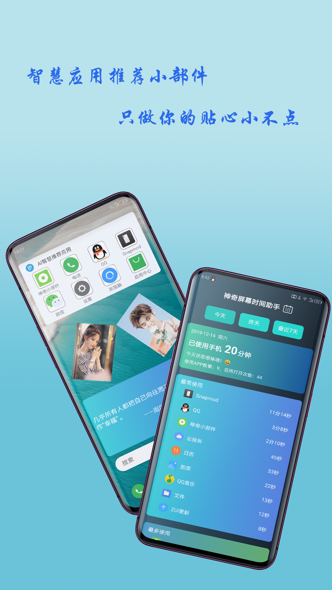 精彩截图-神奇小部件2025官方新版