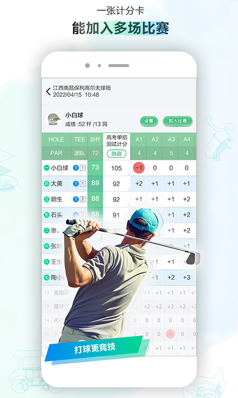 精彩截图-小白球2026官方新版