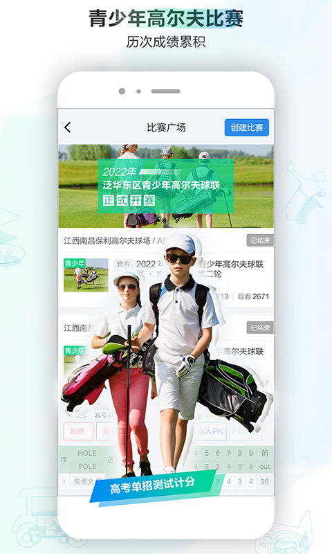 精彩截图-小白球2026官方新版