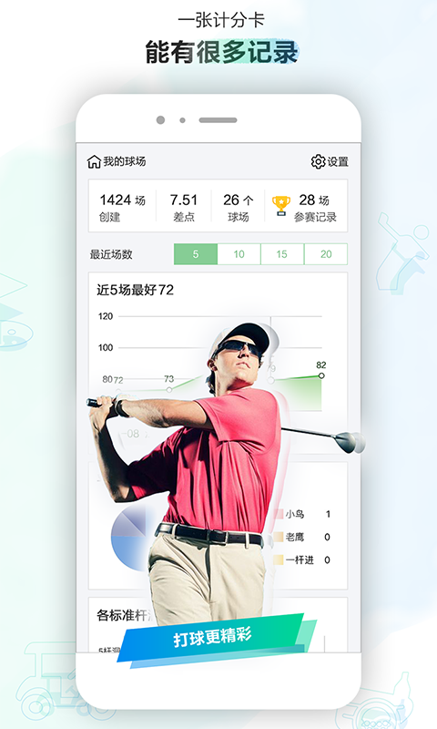 精彩截图-小白球2026官方新版