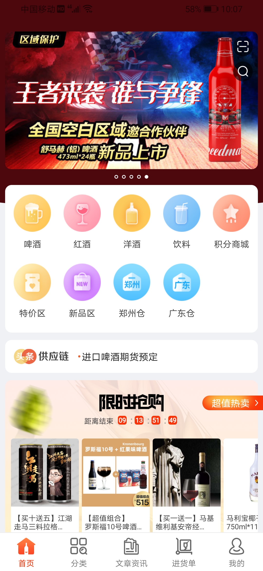 精彩截图-泊啤汇供应链2025官方新版