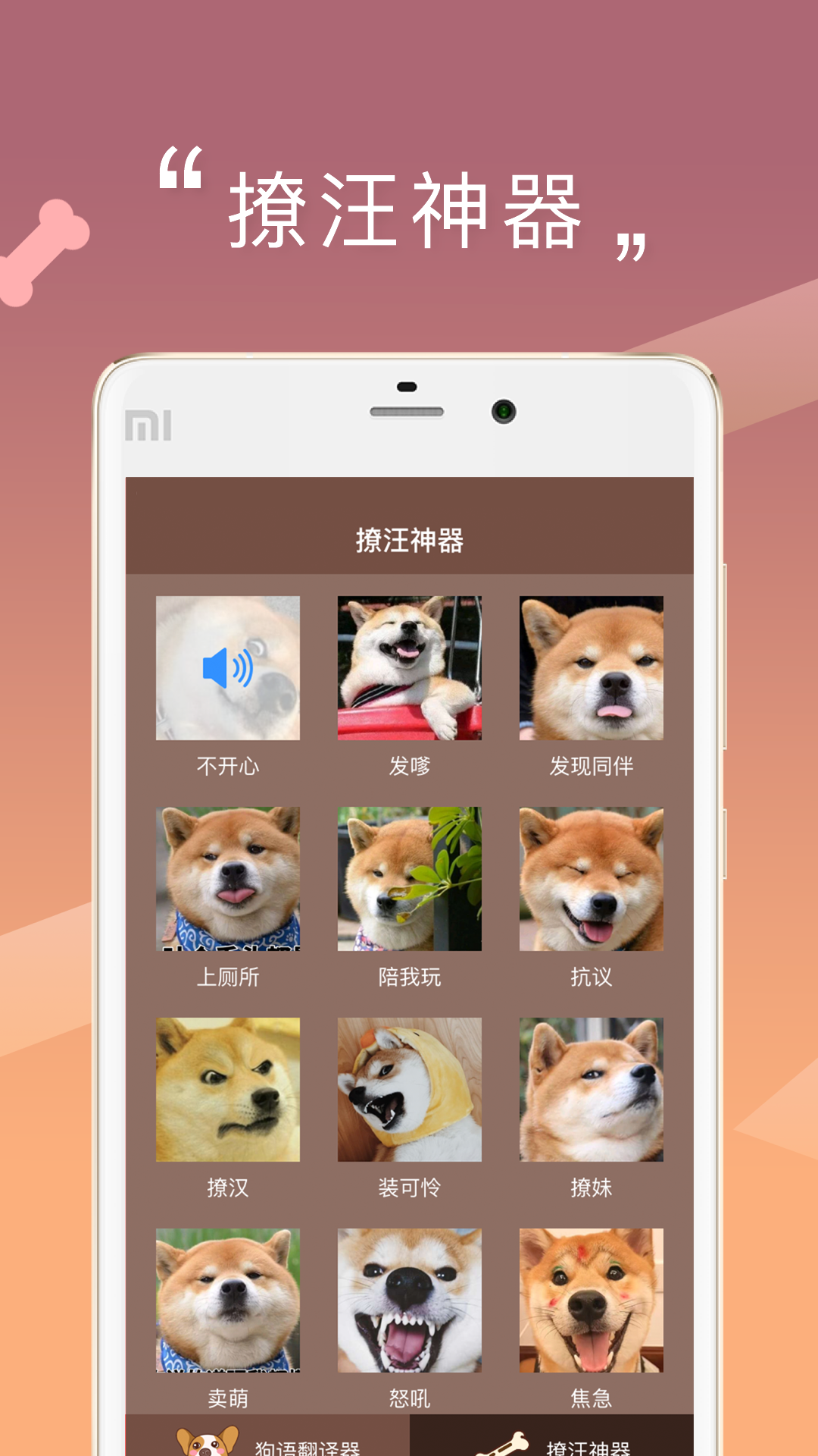 精彩截图-人狗交流器2026官方新版