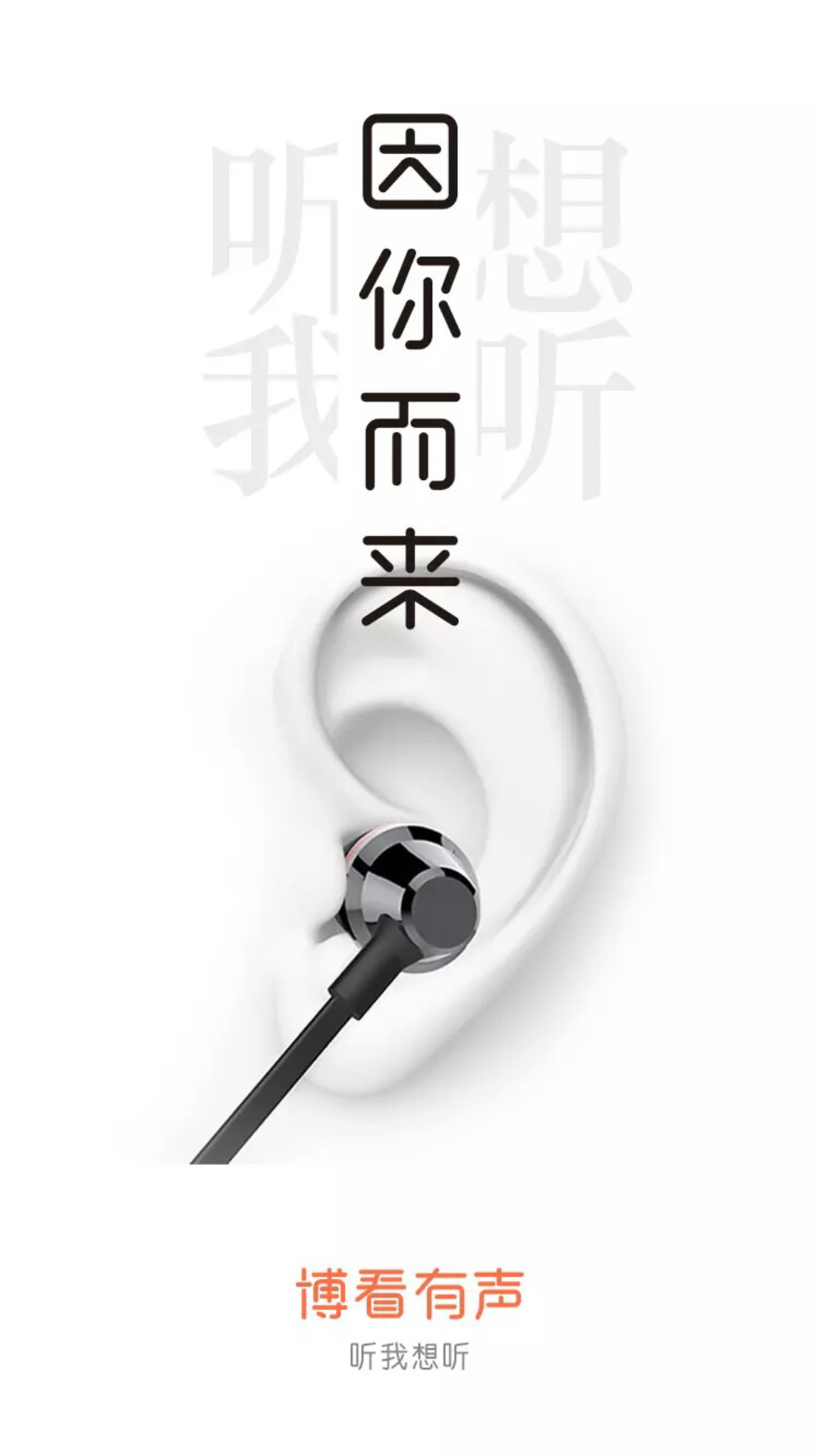 精彩截图-博看有声2025官方新版