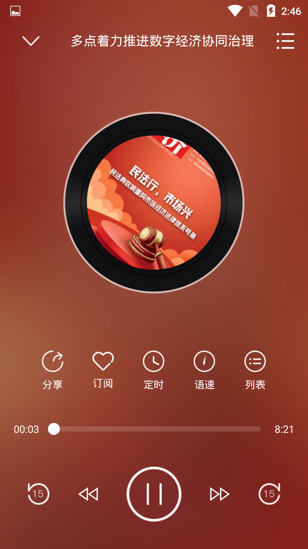 精彩截图-博看有声2025官方新版