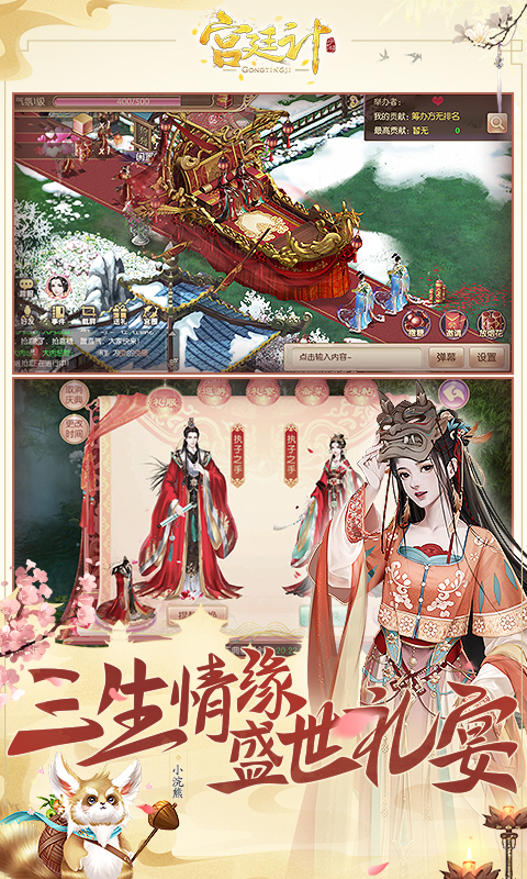 精彩截图-宫廷计手游2025官方新版