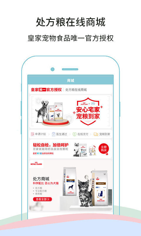 精彩截图-微宠医2025官方新版