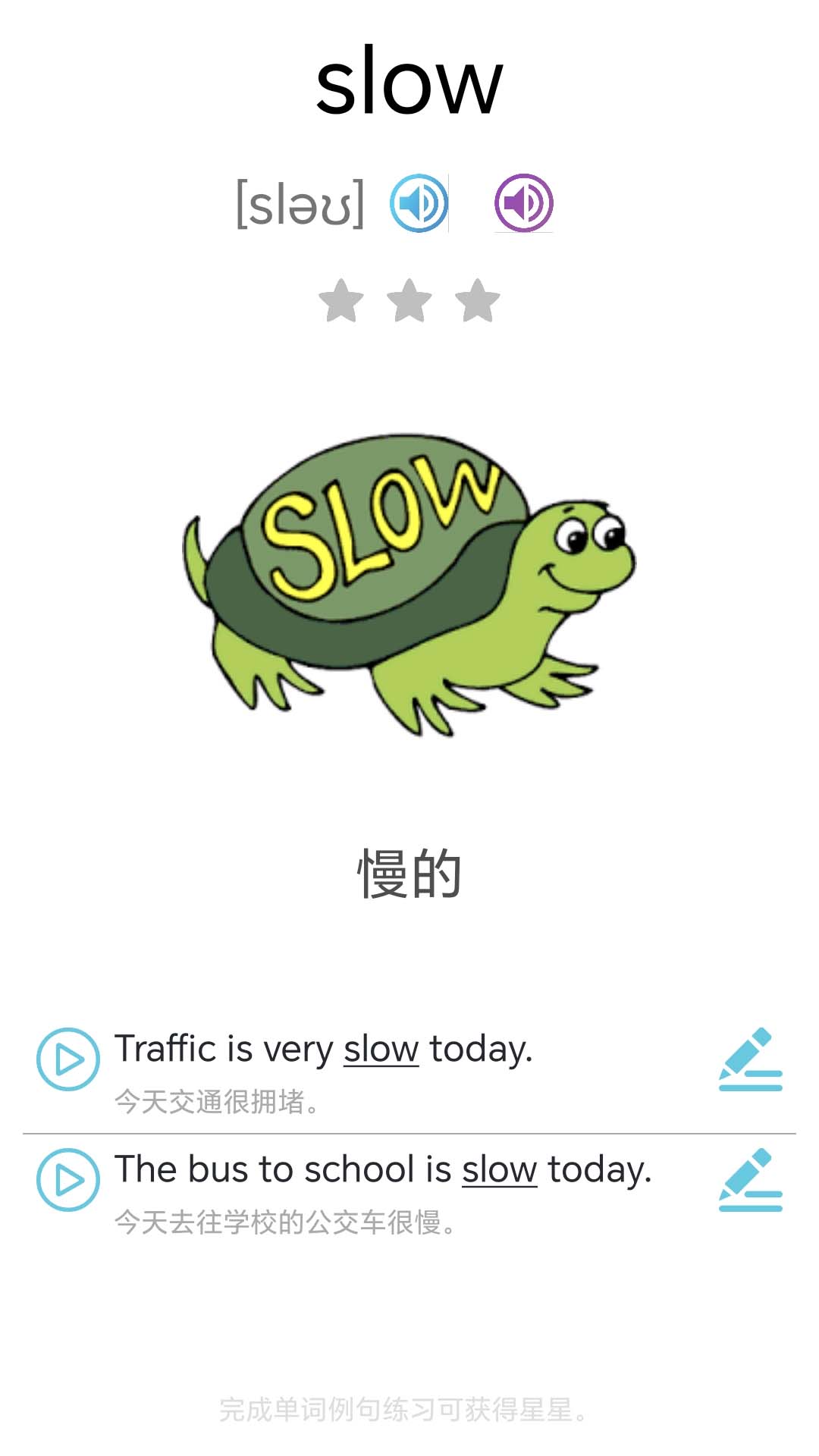 精彩截图-小学英语单词通2026官方新版