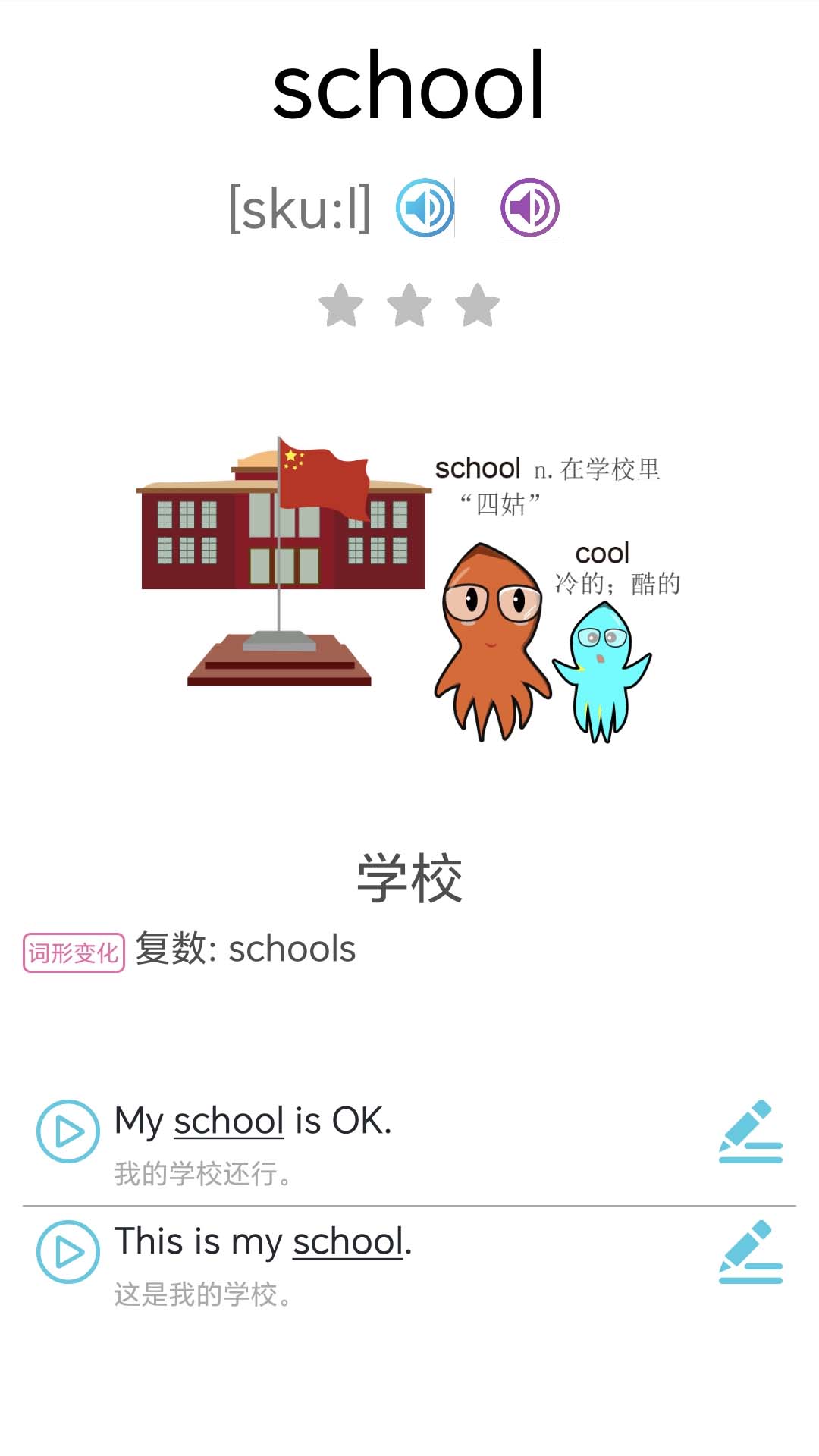 精彩截图-小学英语单词通2026官方新版