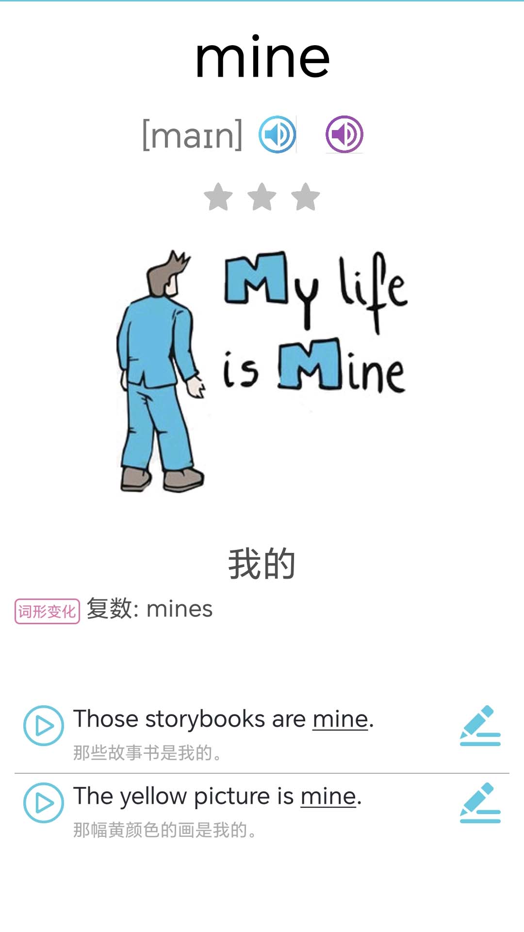 精彩截图-小学英语单词通2026官方新版