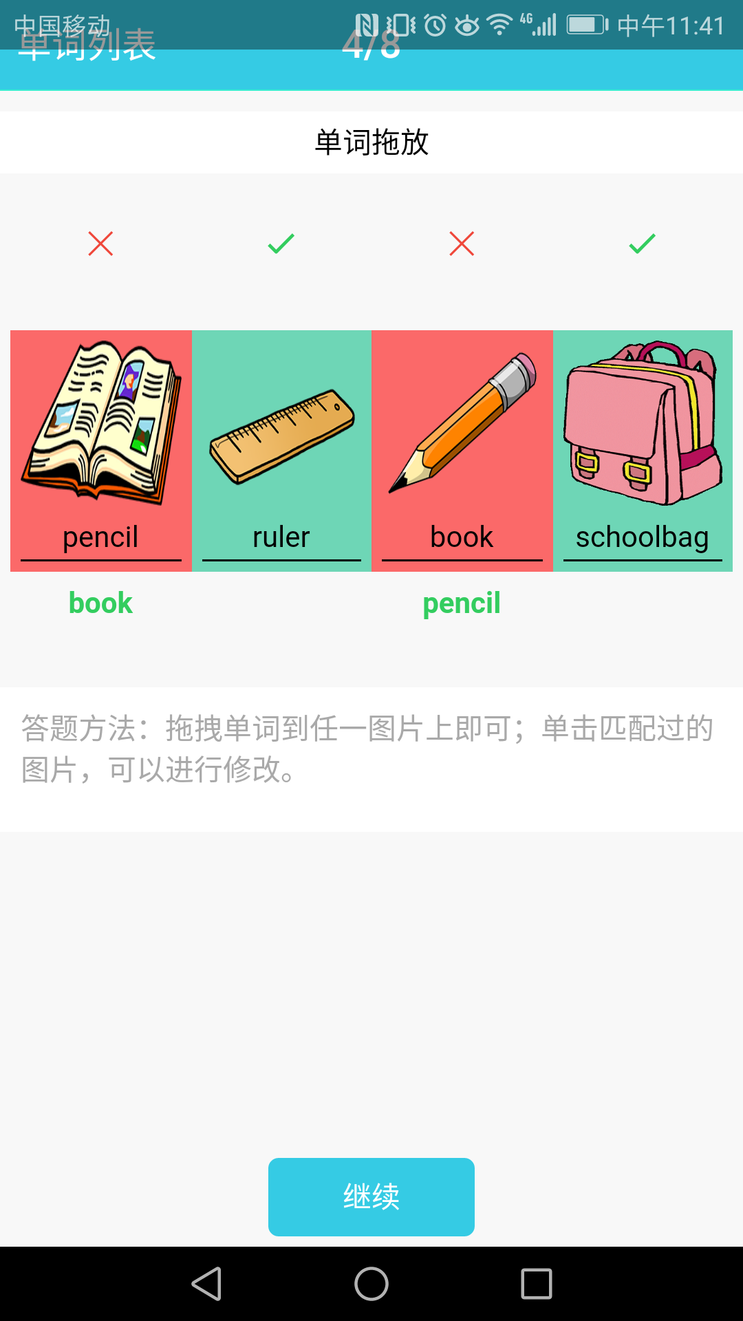 精彩截图-小学英语单词通2026官方新版