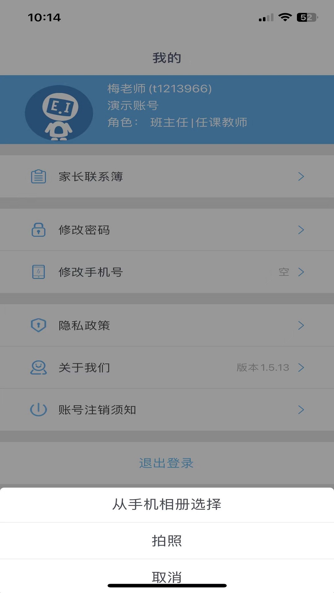 爱多分教师端 截图 3
