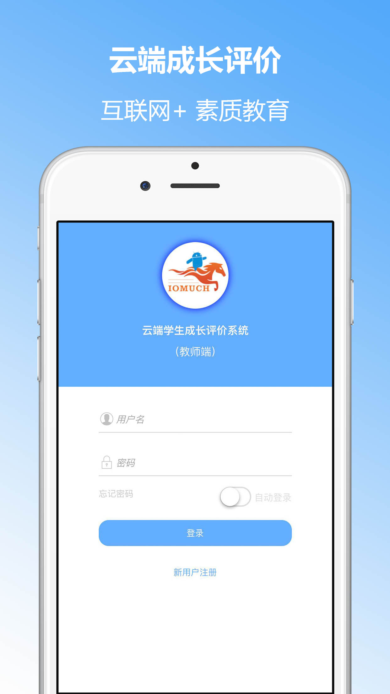 精彩截图-成长评价2026官方新版