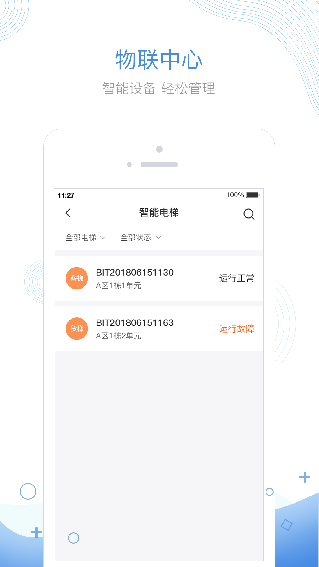 精彩截图-掌居宝物业版2025官方新版