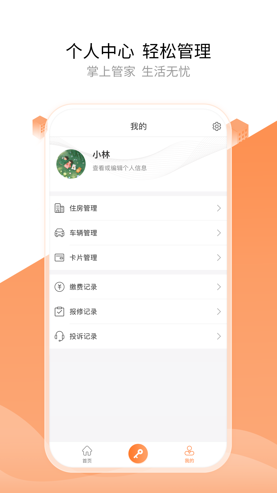 精彩截图-掌居宝2026官方新版