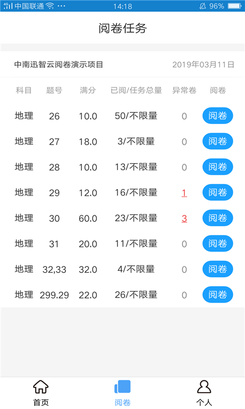精彩截图-A佳老师2026官方新版