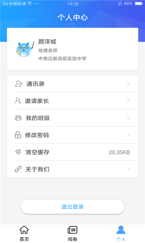 精彩截图-A佳老师2026官方新版
