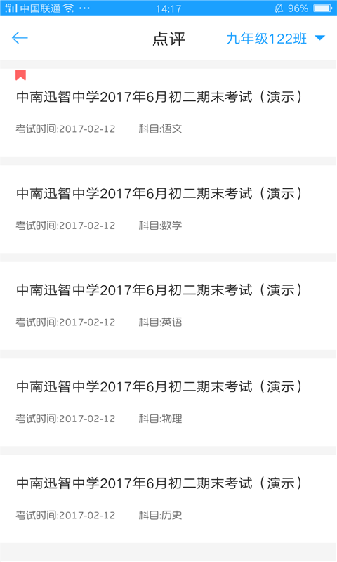精彩截图-A佳老师2026官方新版