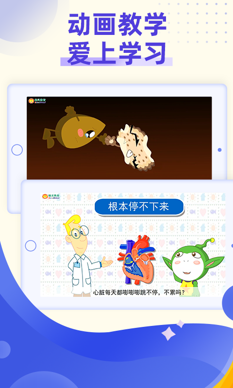 精彩截图-小学科学奥数2025官方新版