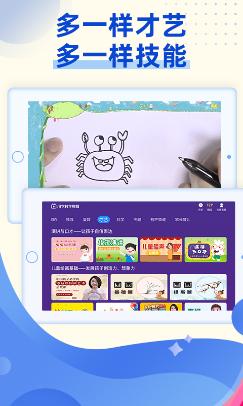 精彩截图-小学科学奥数2025官方新版